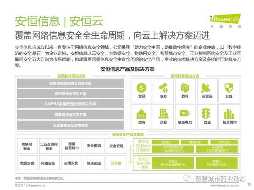 中國(guó)云安全行業(yè)研究 發(fā)展環(huán)境、行業(yè)洞察、廠商案例及發(fā)展趨勢(shì)