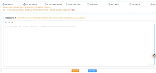 卓越級與領航級智能工廠申報流程及網絡安全軟件開發關鍵